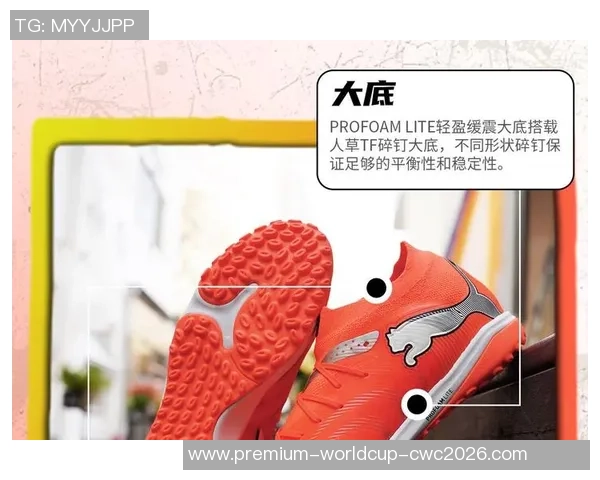 足球鞋tf的含义解析及其在足球运动中的重要性探讨